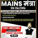 Maths Mains Mantra SSC CGL-CHSL [Bilingual] Complete Book - 2023 by Mohit Goyal