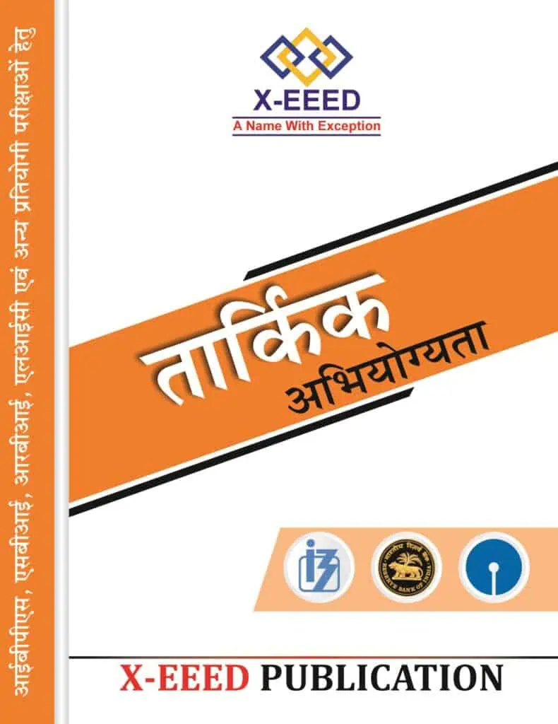 Reasoning by X-EEED Publication [Hindi Medium]