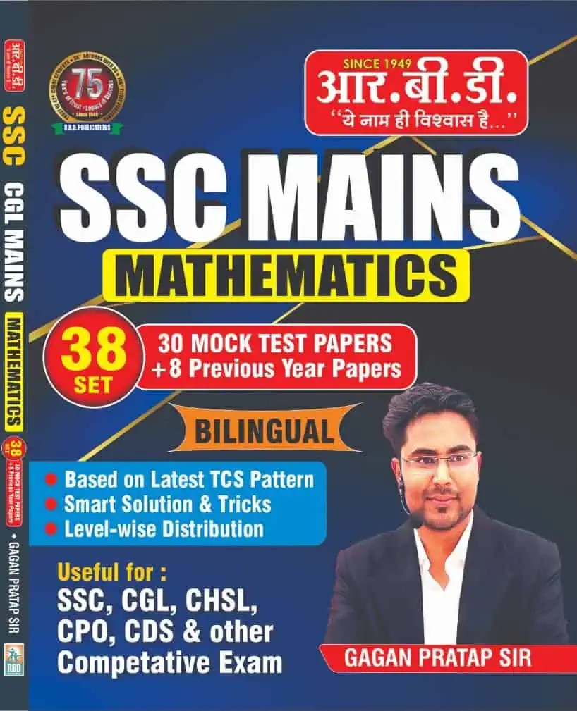 SSC Mains Mathematics 38 Set Solved Papers by Gagan Pratap Sir [Bilingual]