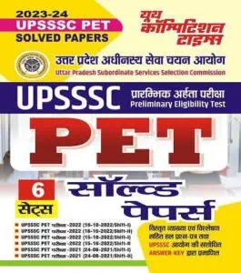 YCT 2023-24 UPSSSC PET Solved Papers [6 Sets] - Hindi Medium