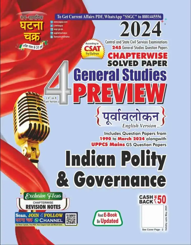 Ghatna Chakra GS Preview Indian Polity & Governance [2024 Edition] - English Medium