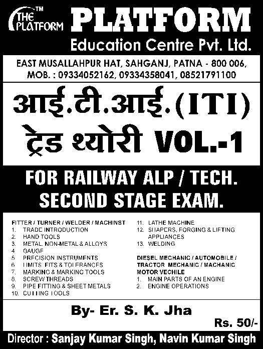 Iti Trade For Rrb Alp Technician Stage Exam Rukmini Publication