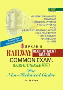 Upkar RRB NTPC Book by Dr Lal & Jain