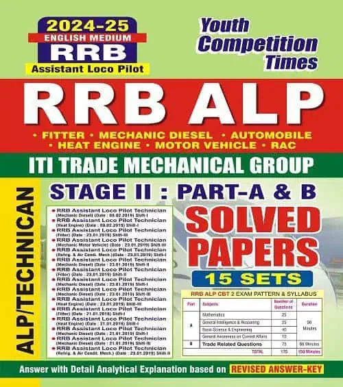 YCT 2024-25 RRB ALP Stage-2 Part A & B ITI Trade Mechanical Group [English Medium]