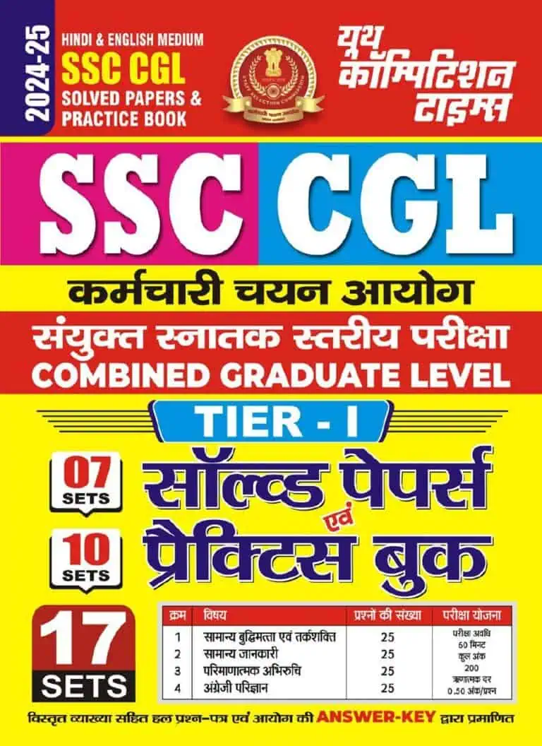 YCT 2024-25 SSC CGL Tier-1 Solved Papers & Practice Book [Hindi & English Medium]