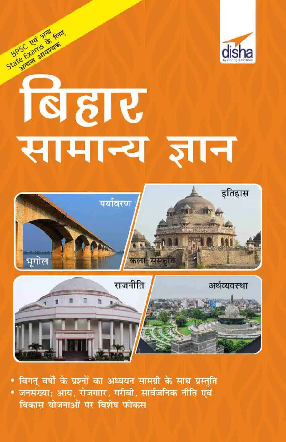 BIHAR Samanya Gyan (Hindi Edition) - Disha Experts [2019 Edition]