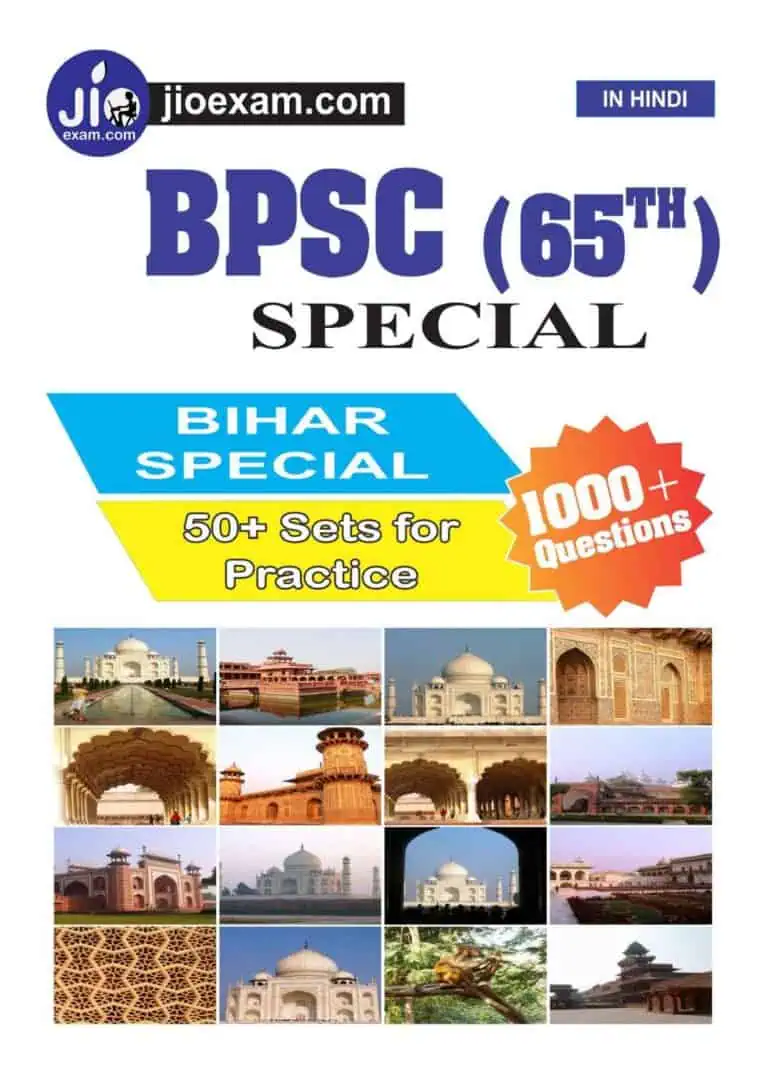 Bihar PCS (BPSC) Special Book (Hindi Edition) - Dhiraj Kumar