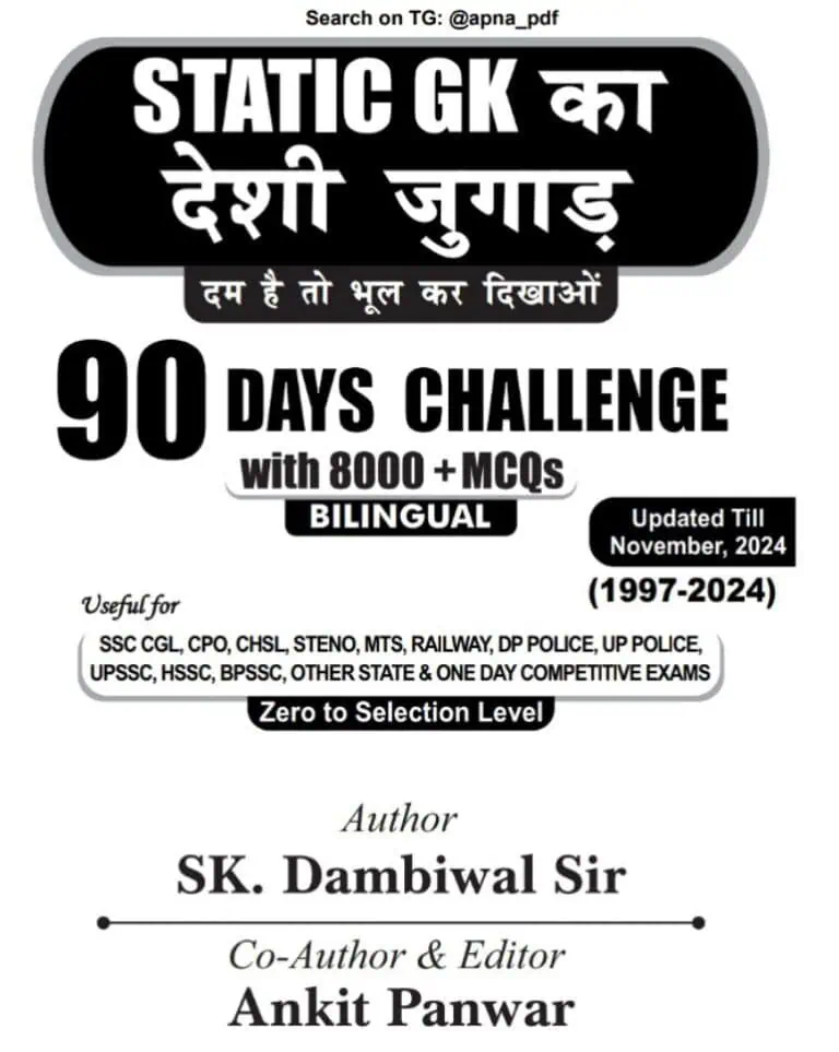 SK Dambiwal Static GK Complete 90 Days Challenge with 8000+ MCQs [Bilingual] - 2024