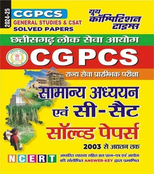 YCT 2024-25 CGPCS General Studies & CSAT Solved Papers [Hindi Medium]