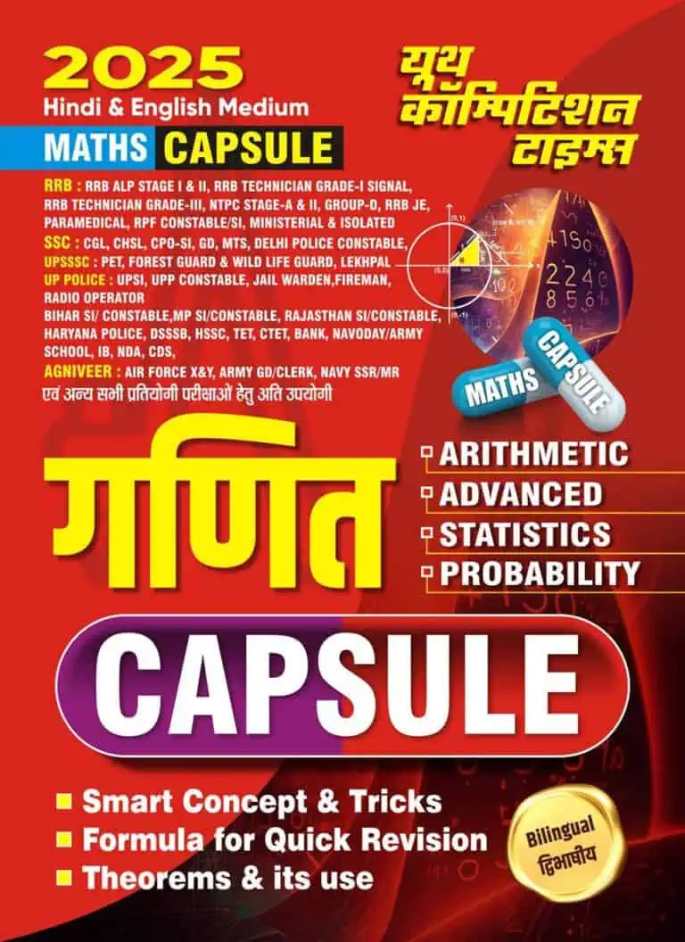 YCT 2025 Maths Capsule [Bilingual]