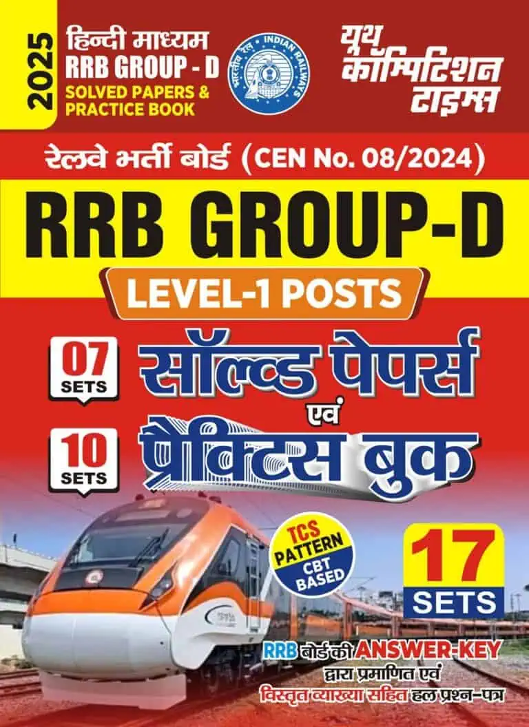 YCT 2025 RRB Group D Level-I Post Solved Papers & Practice Book [Hindi Medium]