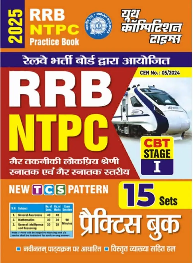 YCT 2025 RRB NTPC CBT-I Practice Book [Hindi Medium]