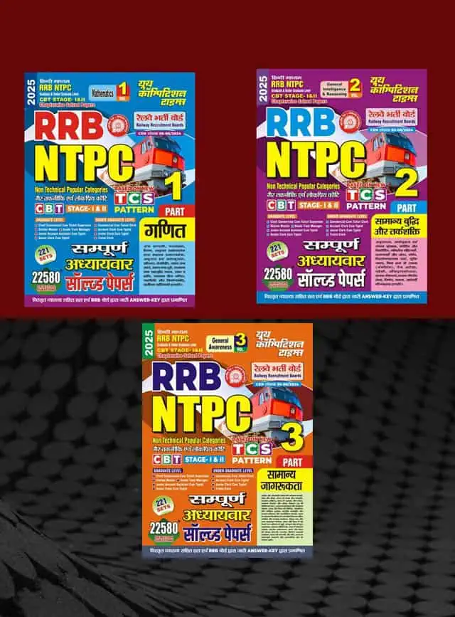 YCT 2025 RRB NTPC Solved Papers [All 3 Parts] - Hindi Medium